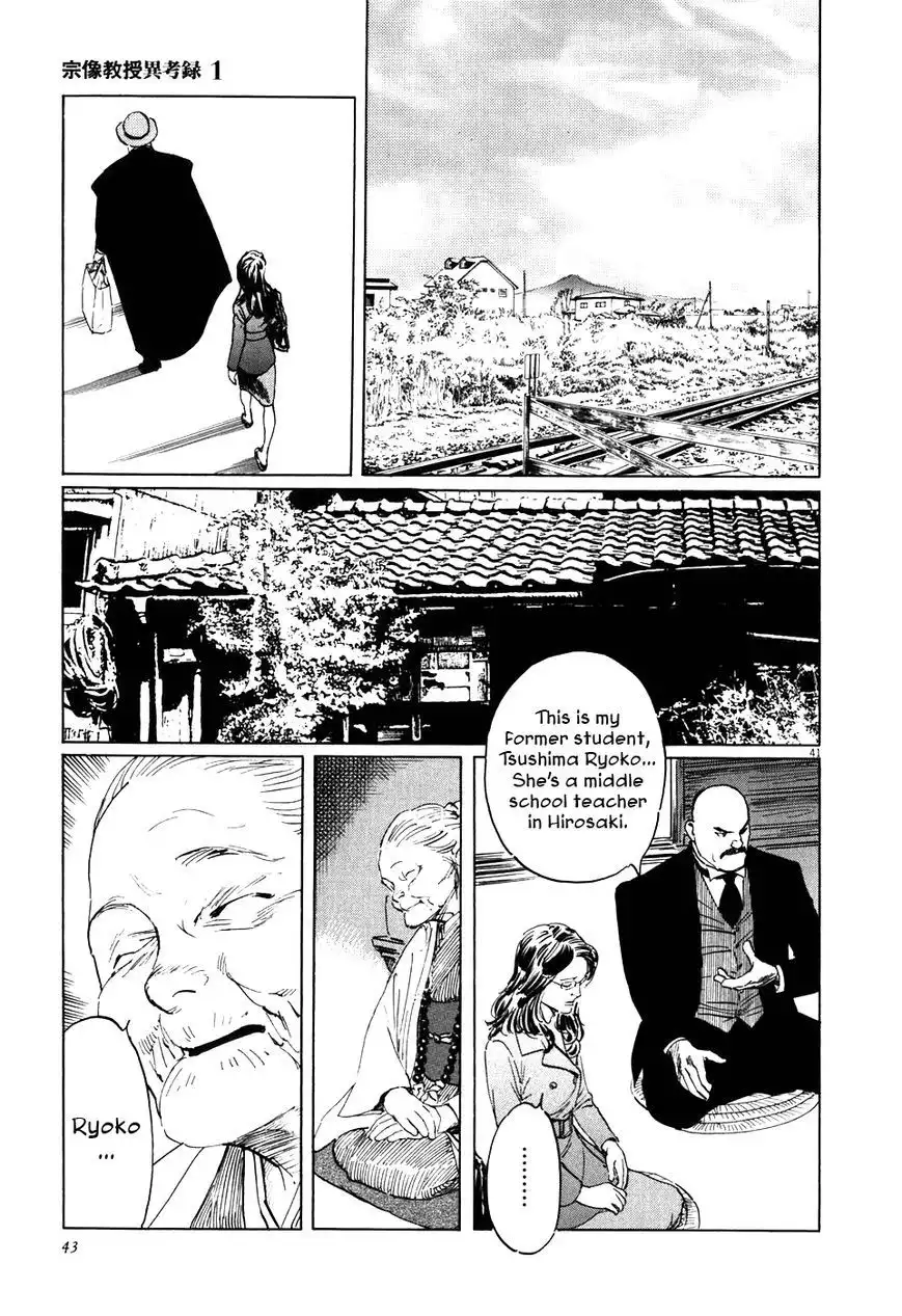 Munakata Kyouju Ikouroku Chapter 1 47